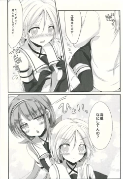 Page 23 of Umikaze no Honto