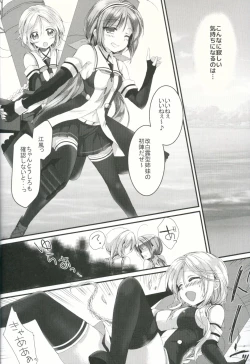 Page 5 of Umikaze no Honto