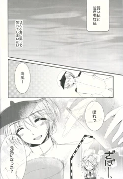 Page 7 of Umikaze no Honto