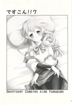 Page 2 of DesCon!! 7