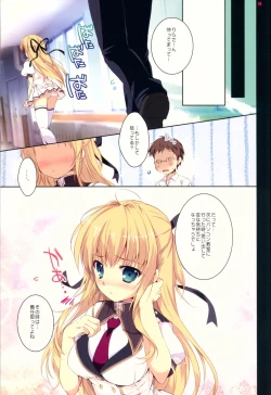 Page 18 of Mahoutsukai wa Ecchi no Shugyouchuu