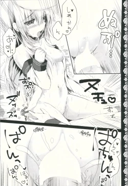 Page 16 of Yome Nikki Верный