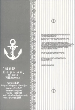 Page 21 of Yome Nikki Верный