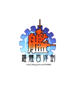 Page 26 of Dai Roku Kuchikutai wa Saikoudaze