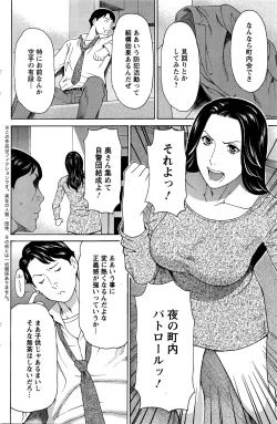 Page 6 of タカスギコウ レディ・フローラル 1
