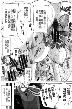 Page 102 of "Kare ni... Dakaremashita. Ato, Ne..."