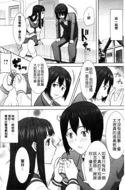 Page 105 of "Kare ni... Dakaremashita. Ato, Ne..."