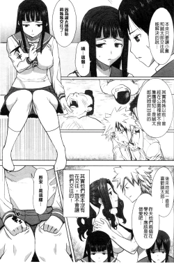 Page 106 of "Kare ni... Dakaremashita. Ato, Ne..."