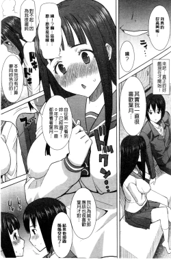 Page 108 of "Kare ni... Dakaremashita. Ato, Ne..."