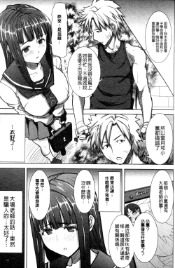 Page 116 of "Kare ni... Dakaremashita. Ato, Ne..."