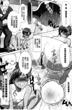 Page 120 of "Kare ni... Dakaremashita. Ato, Ne..."