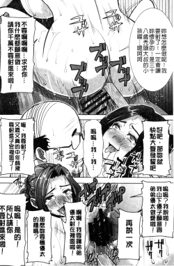 Page 131 of "Kare ni... Dakaremashita. Ato, Ne..."