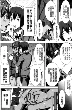 Page 134 of "Kare ni... Dakaremashita. Ato, Ne..."