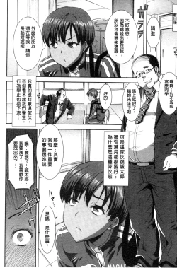 Page 15 of "Kare ni... Dakaremashita. Ato, Ne..."