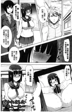 Page 160 of "Kare ni... Dakaremashita. Ato, Ne..."