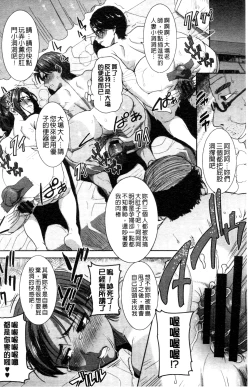 Page 163 of "Kare ni... Dakaremashita. Ato, Ne..."