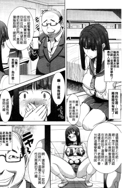 Page 167 of "Kare ni... Dakaremashita. Ato, Ne..."