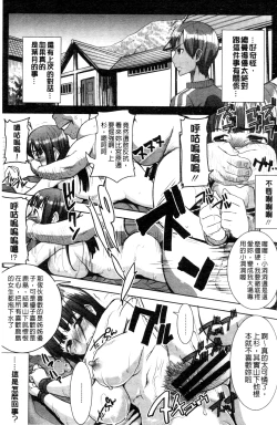 Page 168 of "Kare ni... Dakaremashita. Ato, Ne..."