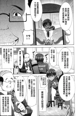 Page 16 of "Kare ni... Dakaremashita. Ato, Ne..."