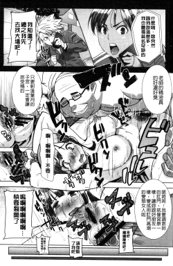 Page 170 of "Kare ni... Dakaremashita. Ato, Ne..."