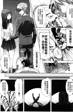 Page 174 of "Kare ni... Dakaremashita. Ato, Ne..."