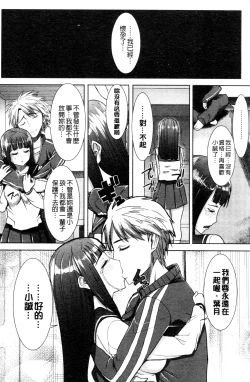 Page 176 of "Kare ni... Dakaremashita. Ato, Ne..."