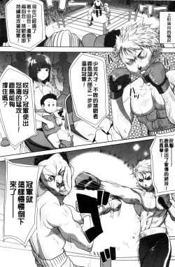 Page 181 of "Kare ni... Dakaremashita. Ato, Ne..."