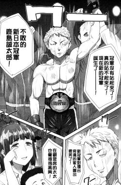 Page 182 of "Kare ni... Dakaremashita. Ato, Ne..."