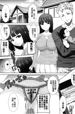 Page 183 of "Kare ni... Dakaremashita. Ato, Ne..."