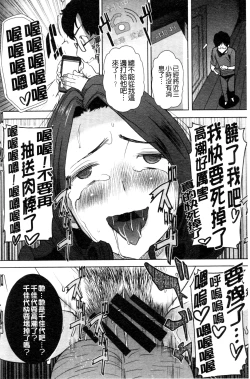 Page 199 of "Kare ni... Dakaremashita. Ato, Ne..."