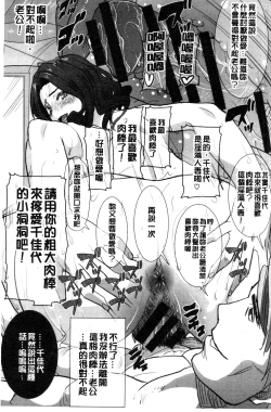 Page 202 of "Kare ni... Dakaremashita. Ato, Ne..."