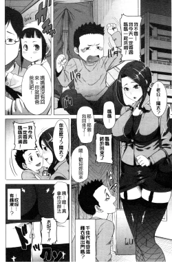 Page 213 of "Kare ni... Dakaremashita. Ato, Ne..."