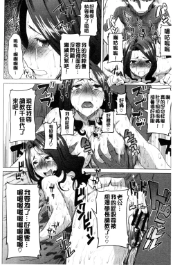 Page 225 of "Kare ni... Dakaremashita. Ato, Ne..."