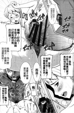 Page 242 of "Kare ni... Dakaremashita. Ato, Ne..."