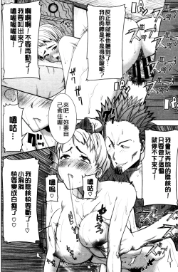 Page 243 of "Kare ni... Dakaremashita. Ato, Ne..."