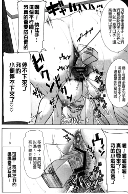 Page 249 of "Kare ni... Dakaremashita. Ato, Ne..."