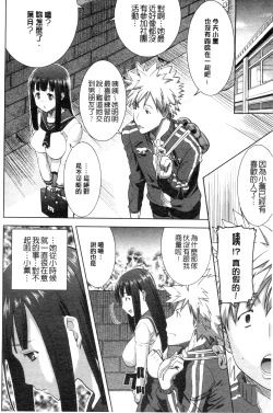 Page 31 of "Kare ni... Dakaremashita. Ato, Ne..."