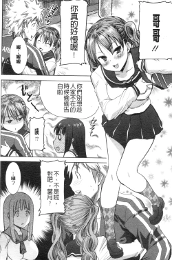 Page 33 of "Kare ni... Dakaremashita. Ato, Ne..."