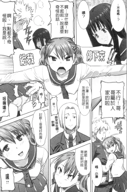 Page 34 of "Kare ni... Dakaremashita. Ato, Ne..."