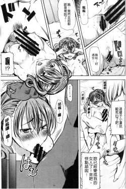 Page 58 of "Kare ni... Dakaremashita. Ato, Ne..."