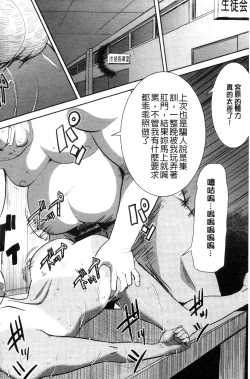 Page 65 of "Kare ni... Dakaremashita. Ato, Ne..."