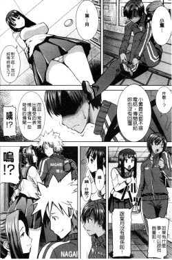 Page 73 of "Kare ni... Dakaremashita. Ato, Ne..."