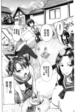 Page 7 of "Kare ni... Dakaremashita. Ato, Ne..."