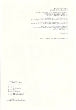 Page 13 of TERACOYA5