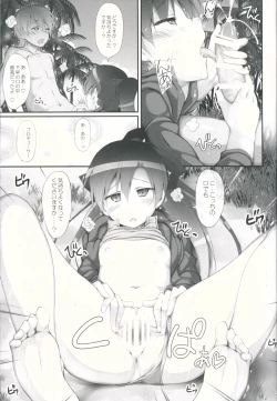 Page 20 of CHIHAYATO!