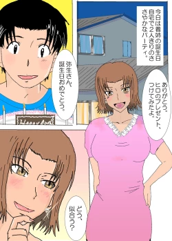 Page 2 of Netorare Oneesan 6