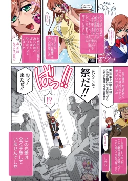 Page 206 of Mirai Nikki DL