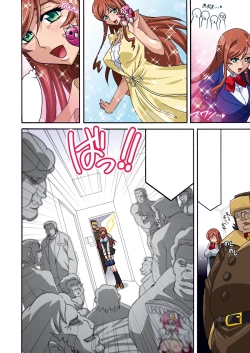 Page 277 of Mirai Nikki DL