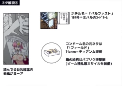 Page 361 of Mirai Nikki DL