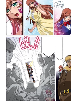 Page 98 of Mirai Nikki DL